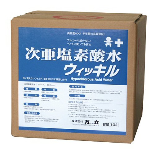 菌の除菌 次亜塩素酸水ウィッキル400 10L 強力除菌 強力消臭