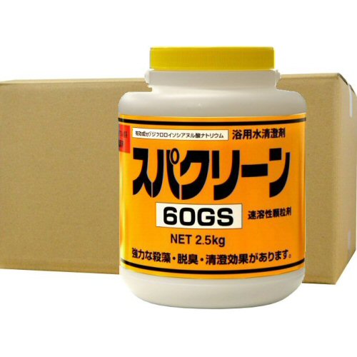 風呂水専用 塩素剤 スパクリーン 60GS 2.5kg×4缶 速溶性タイプ 浴槽 浴室 公衆浴場 塩素濃度 除藻 循環配管