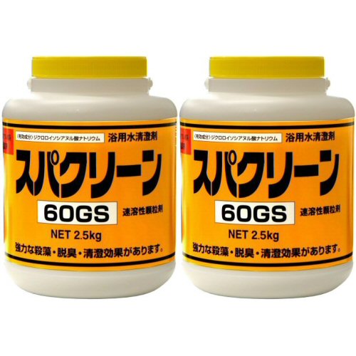 風呂水専用塩素剤 スパクリーン60GS 2.5kg×2缶 速溶性タイプ 浴槽 浴室 公衆浴場 塩素濃度 除藻 循環配管