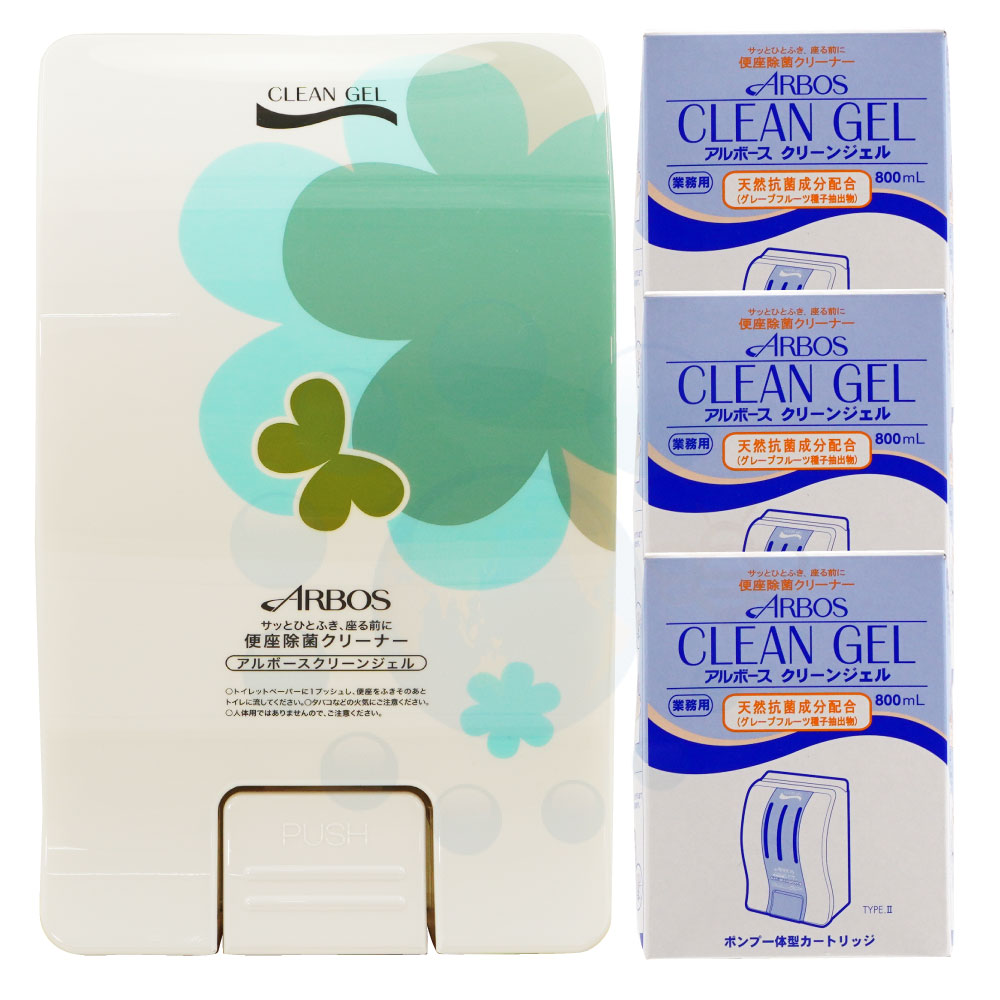 便座除菌 アルボース クリーンジェル800ml×3個セット 専用ディスペンサー 花柄プレゼント 便座除菌クリーナー 【送料無料】