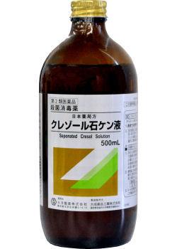 楽天市場 クレゾール石ケン液 500ml 第2類医薬品 便所 便器 ごみ箱 たんつぼ 浄化槽 殺菌剤 消毒剤 北海道 沖縄 離島配送不可 キャンペーン365