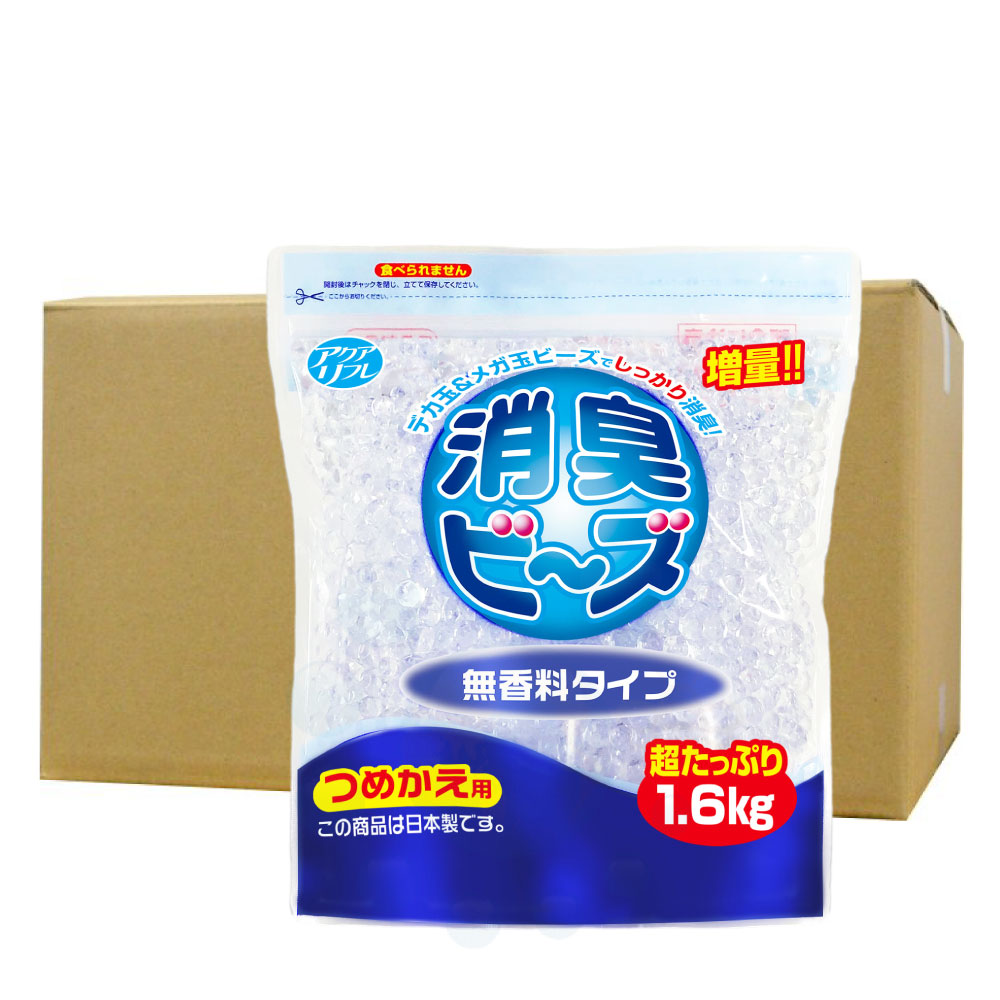 アクアリフレ 消臭ビーズ 無香料タイプ つめかえ用 1.6kg×8個 消臭剤 大型 大容量 喫煙室 更衣室 会議室