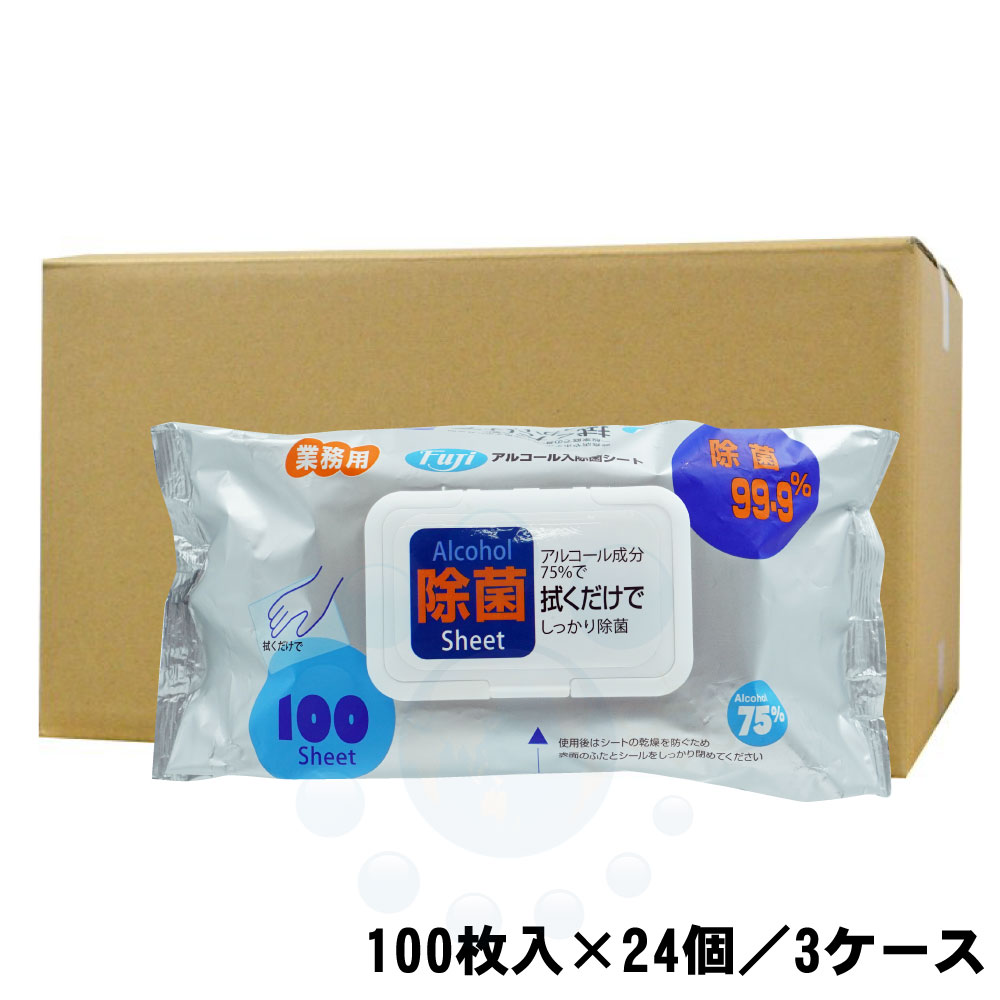 フジ アルコール入除菌シート アルコール75% フタ付 100枚入×24個 3ケース Fuji 業務用 厚手 除菌 高濃度 除菌99.9% ウェットティッシュ【返品不可品】 【北海道・沖縄・離島配送不可】