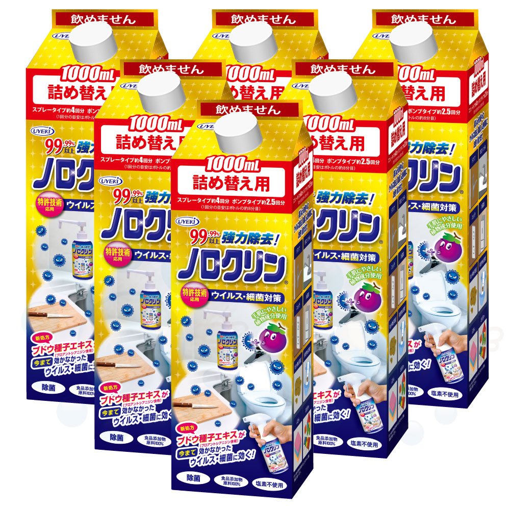 UYEKI ウエキ ノロクリン 詰め替え用 1L×6本 除菌 ウエキ|キャンペーン365