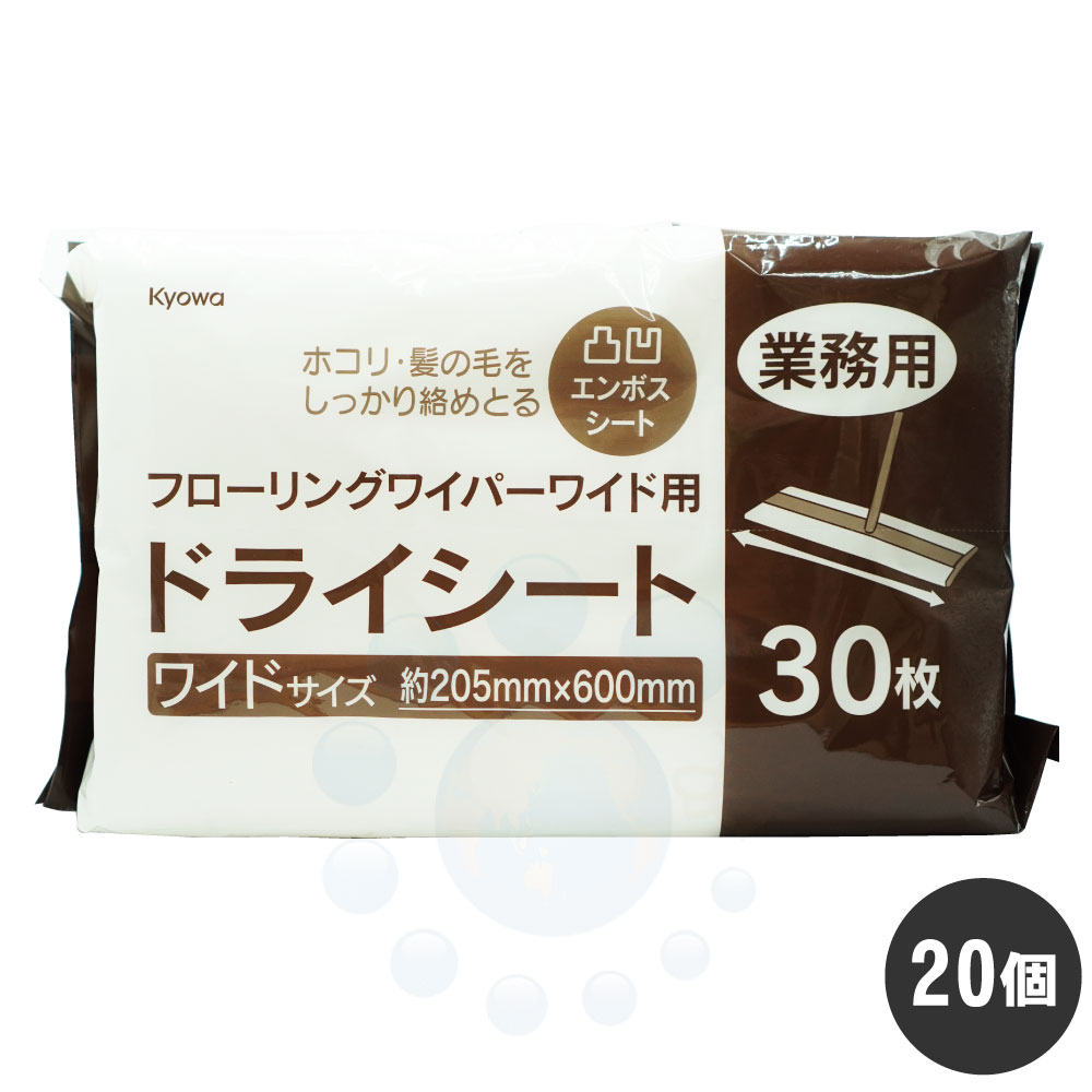 フローリングワイパーワイド用 素っ気ない腰掛け 30枚入×20個 ホコリ 洗い濯ぎ 洗い濯ぎ 御勤め用 エン主任者 介護併設 ホスピタル 授業時間 容れもの売りわたす