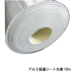 お風呂 ふた 業務用 アルミ保温シート [丸巻] 4mm×120cm×10m [20028] 露天風呂 温泉 銭湯 浴槽 フタ保温 蓋 ロングサイズ 【北海道・沖縄・離島配送不可】