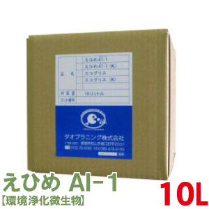 楽天市場】えひめAI-1 えひめあいいち 20L コック付 農業 肥料 消臭