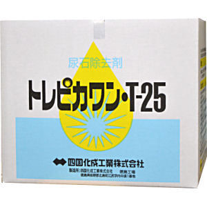 尿石防止剤 トレピカワンT-25 容器なし 10錠&times;20袋 トイレ洗浄剤 尿石除去 防除剤｜キャンペーン365