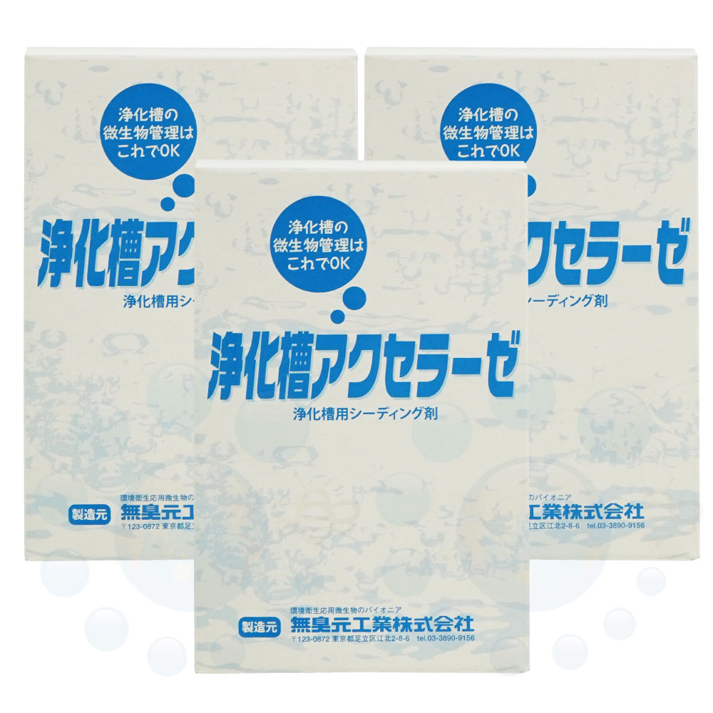 激安 浄化槽アクセラーゼ 浄化槽の微生物管理はこれでok 180g 浄化槽用シーディング剤 24箱 トイレ用品 Www Broomhousedurham Co Uk
