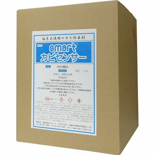 かっこ良い 菌類検出器 10L