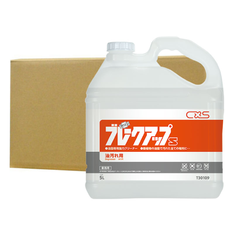 シーバイエス ブレークアップS 5L×3本 C×S 厨房 油脂専用 強力クリーナー アルカリ性 無りん