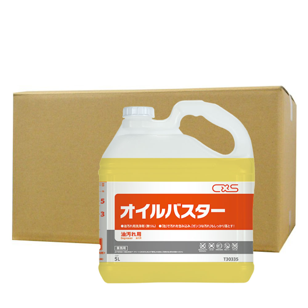 シーバイエス オイルバスター 5L×3本 業務用 油汚れ用洗剤 無りん 厨房 レンジ 換気扇 フライヤー オーブン