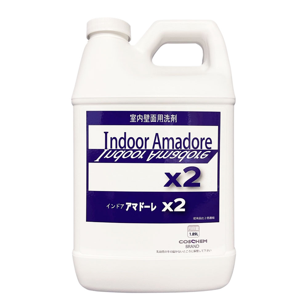 【在庫処分セール】COSCHEM インドア アマドーレ ×2 バイツー 1.89L 室内壁面用洗剤 内装壁面 ビニールクロス 喫煙室 ヤニ 埃