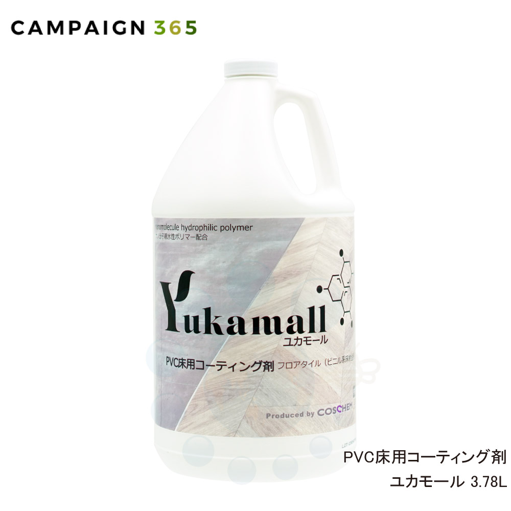 楽天市場】石材&コンクリート用撥水剤 ユーロシール 19L ［100070 