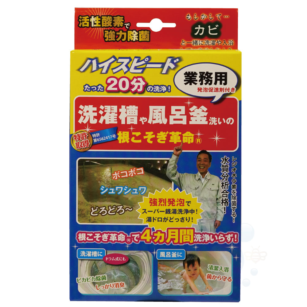 楽天市場 洗濯槽 風呂釜 洗浄剤 根こそぎ革命 業務用カビ取洗浄剤 北海道 沖縄 離島配送不可 キャンペーン365
