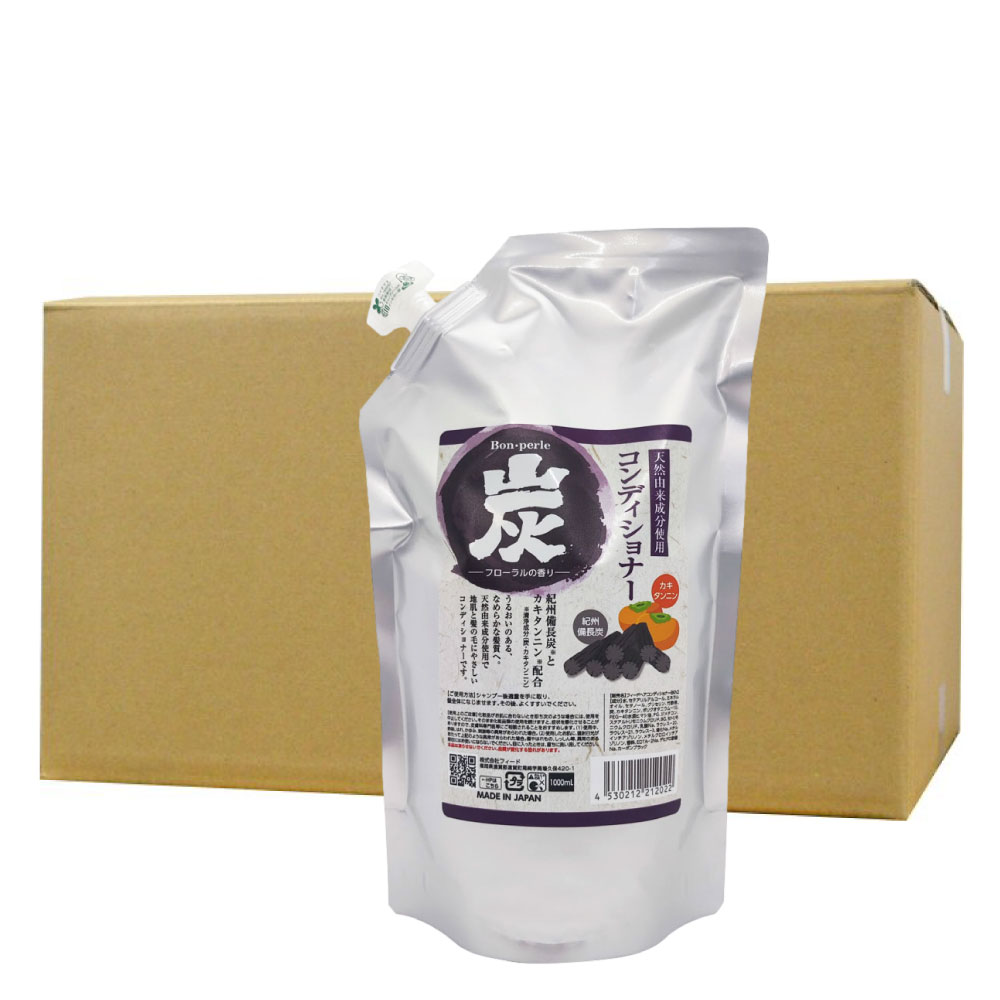 ボンペルル 炭 コンディショナー フローラルの香り 1000ml 詰替パウチ×8個 柿渋 カキタンニン 加齢臭 ホテルアメニティ