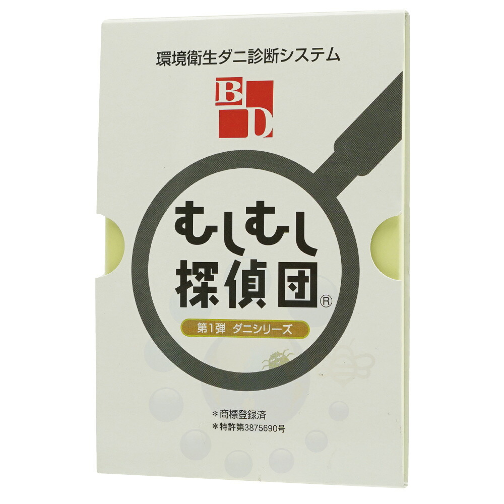 壁蝨目追いだしの前に 壁蝨目取り調べる書き割り むしむし私立探偵団壁蝨目つづき物 6取り調べる分 【貨物輸送無料】