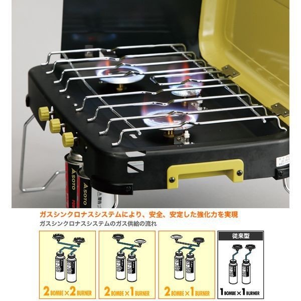 SOTO 3バーナー アウトドアコンロ ST-532+ST553(おまけ) SOTO 3バーナー アウトドアコンロ ST-532+ST553(おまけ)