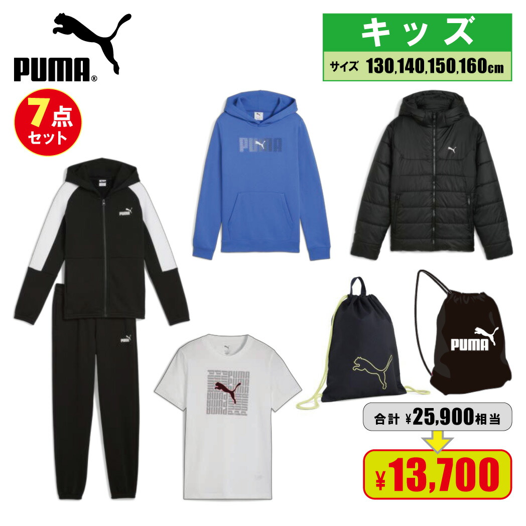 PUMA ピューマ 御坊っちゃん 蹴球・フットサルウエア 2026年 福袋 計7点 693728 スポーツ・アウトドア-その他-サッカー・フットサル