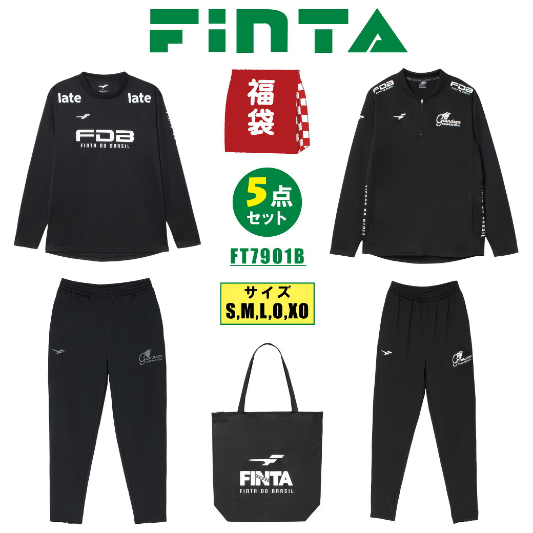 FINTA フィンタ フットサルウエア 2スーツセット 2026年 福袋 ブラック 計5点 FT7901B|カンピスタ