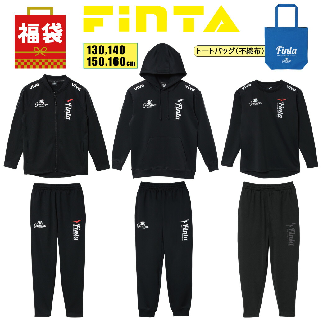 FINTA フィンタ ジュニア フットサルウエア 2024年 福袋 ブラック 計7点 FT7702E