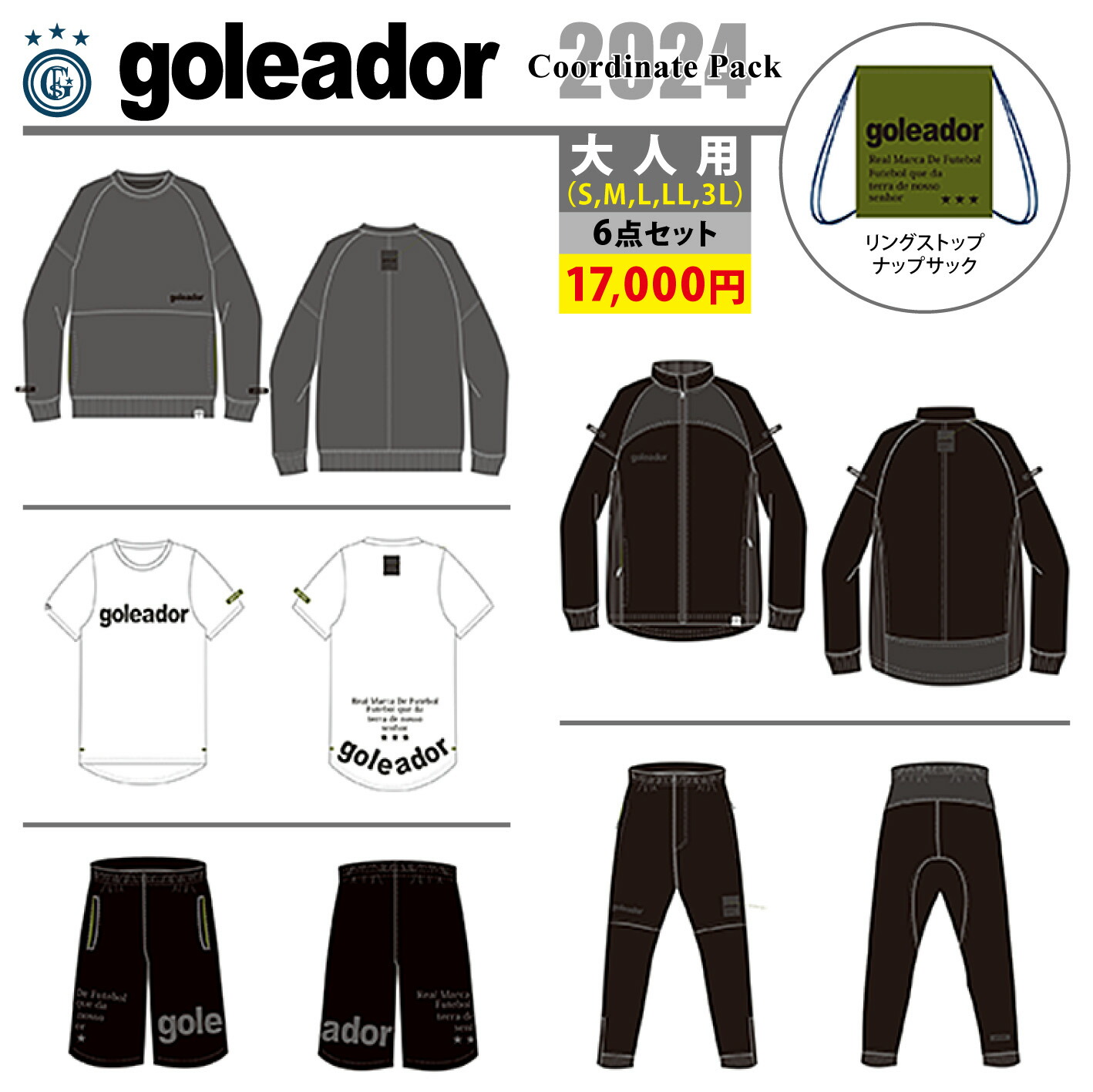 goleador ゴレアドール フットサルウエア 2024年 福袋 計6点 HP-2024
