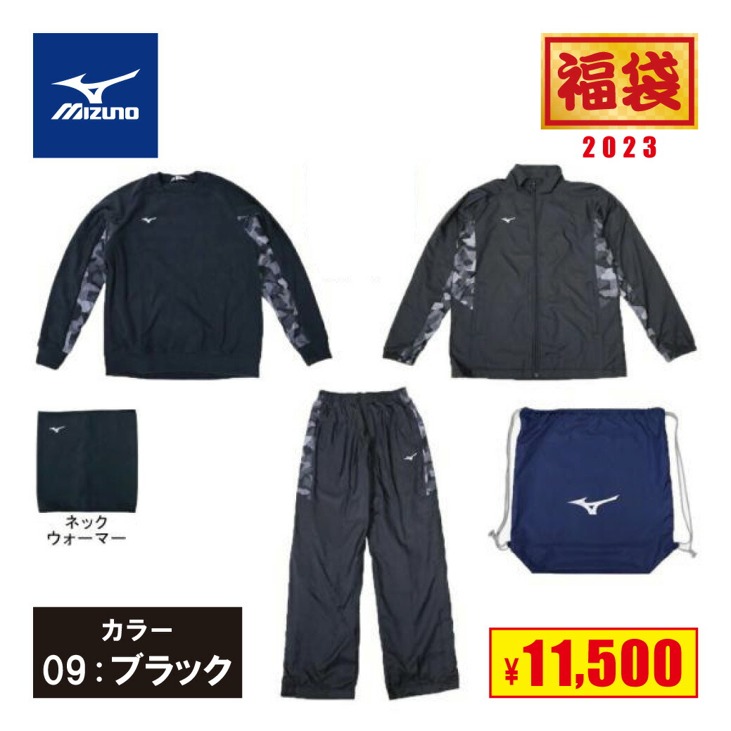 楽天市場】福袋 野球 2024 ミズノ HAPPY BAG アパレル S M L O XO 野球