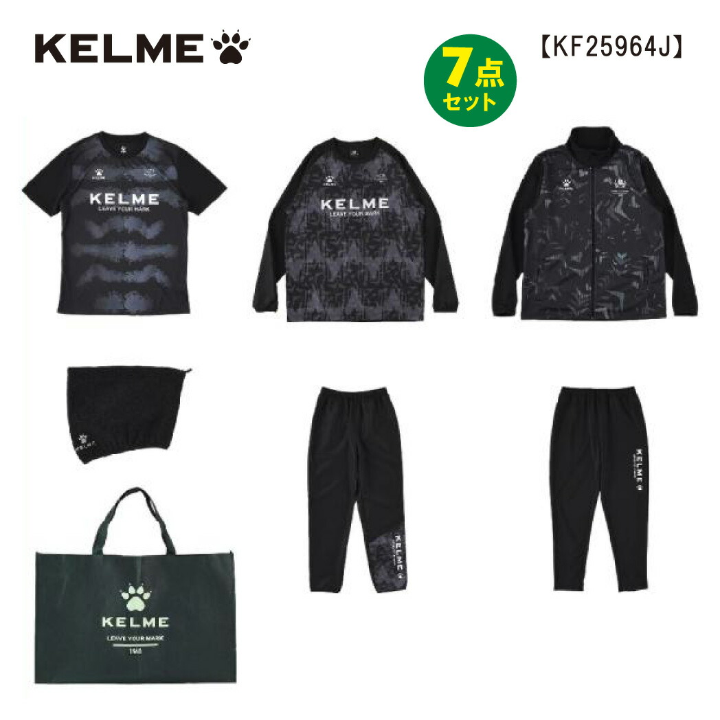 KELME ケルメ お坊っちゃん フットサルウエア 2025年 福袋 計7点 KF25964J