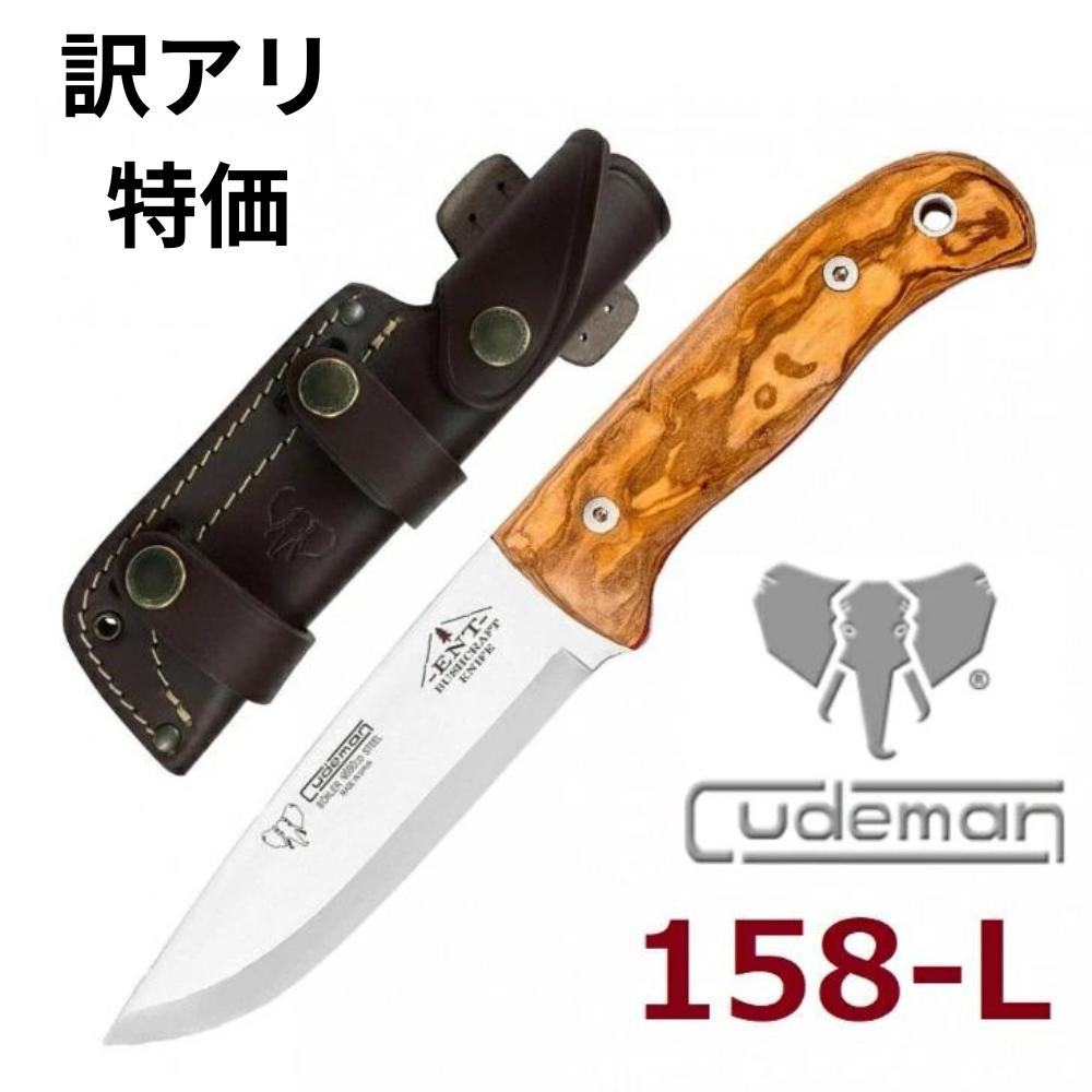 【楽天市場】クードマン 158-L ナイフ アウトドア ケース付き Cudeman レザー キャンプ ナイフ フルタング 158l : CAMPLUS