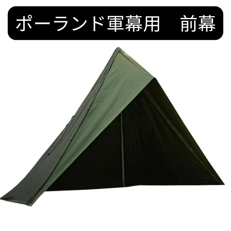 楽天市場】ポーランド軍放出品 テントシート 軍幕 パップテント