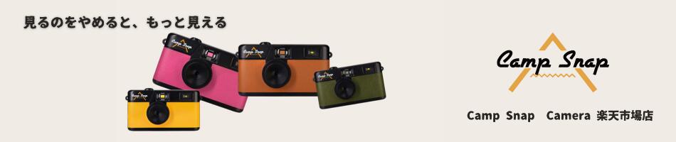 Camp Snap Camera����ŷ�Ծ�Ź������ꥫ�����ʥ�����͵��Υ����꡼��쥹�ǥ����륫��顡CampSnap