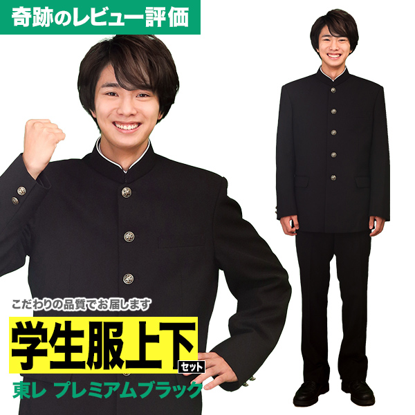 楽天市場】全国標準型学生服上下セット ニッケ最高級50/50生地