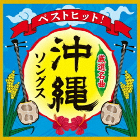 楽天市場】神谷千尋「ウタ織イ」 : 沖縄音楽キャンパス 楽天市場店