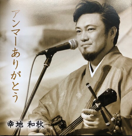 ポスター　神谷千尋  ウタ結い NEW ALBUM「ウタ結イ」 | 神谷千尋web shop