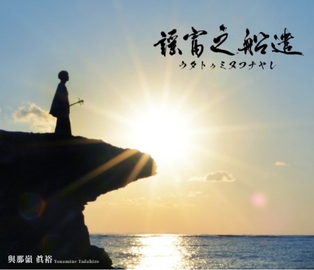 楽天市場】島袋恵美子「琉華(りゅうか)」 : 沖縄音楽キャンパス 楽天 楽天市場】島袋恵美子「琉華(りゅうか)」 : 沖縄音楽キャンパス 楽天