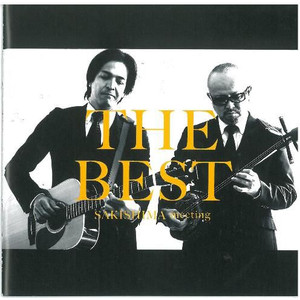 帯付き　サキシマ・ザ・レインボー /SAKISHIMA meeting THE BEST］ SAKISHIMA meeting | ARIZE MUSIC STORE