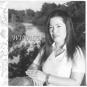 楽天市場】安次嶺希和子「TROPICAL GREEN」 : 沖縄音楽キャンパス 楽天