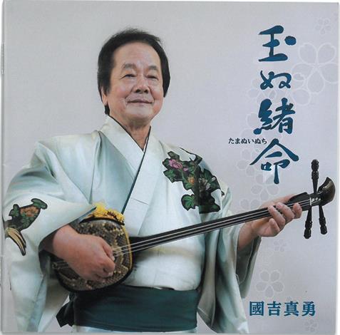 楽天市場】芸の真髄シリーズ 清元 〜清き流れひと元に〜 清元