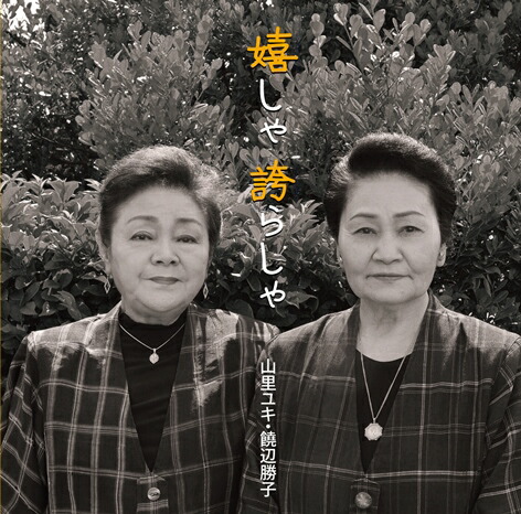 楽天市場】安次嶺希和子「TROPICAL GREEN」 : 沖縄音楽