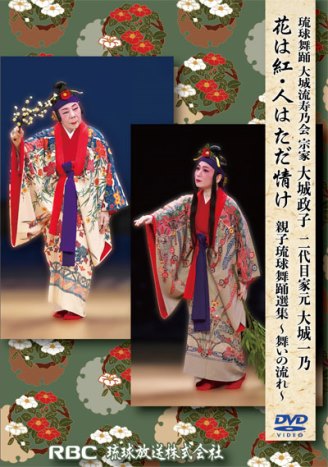 琉球舞踊　紺地 琉球舞踊 紅型打掛のみ