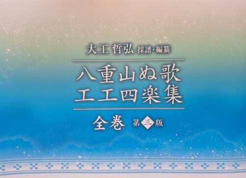 工工四 動く工工四 - YouTube