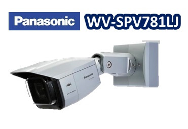 WV-SPV781LJ Panasonic アイプロシリーズ　12メガピクセル / 屋外対応赤外線(IR)4Kネットワークカメラ 【新品】｜ネットワークカメラのCamTech