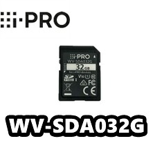 【店卸し資産あり】WV-SDA032G アイプロ  i-Pro 網状組織写真機用 SD歌留多【新品】32GB【貨物輸送無料】【定め事品】