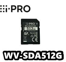WV-SDA512G アイプロ  i-Pro 網状組織写真機用 SD歌留多【新品】512GB【貨物輸送無料】【定まり品】