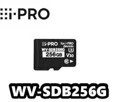 【在庫あり】WV-SDB256G アイプロ i-Pro ネットワークカメラ用 MicroSDカード【新品】256GB【送料無料】【正規品】|ネットワークカメラのCamTech