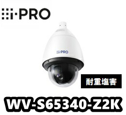 WV-S65340-Z2K  i-Pro 室外2MP 耐重塩害 PTZ  光学水晶体21倍 網状組織写真機【新品】人工知能学写真機【貨物輸送無料】【定め事品】【3年引きうける】