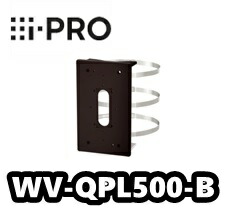 WV-QPL500-B 極点初っ切り金具（黒いこと筐体 黒）（ハウジング一体型パナソニック写真機専用)【新品】【貨物輸送無料】【置き目品】