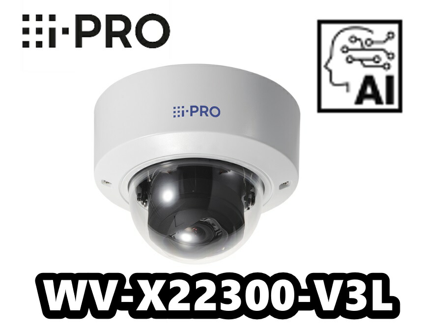 i-PRO ネットワークカメラ WV-S2135UX WV-S2135UX | i-PRO Products