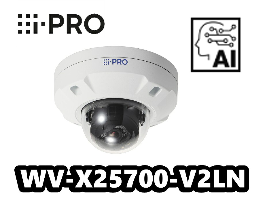 WV-X25700-V2LN アイプロ i-Pro 室外 ８MP 学生寄宿舎 網状組織写真機【新品】人工知能学写真機【貨物輸送無料】【定め事品】【3年引きうける】