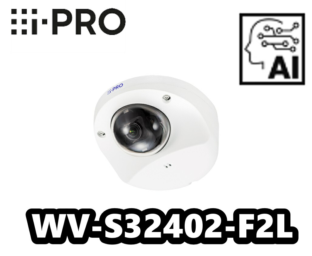 楽天市場】WV-S3130UX i-Pro 屋内 コンパクト ドーム ネットワーク